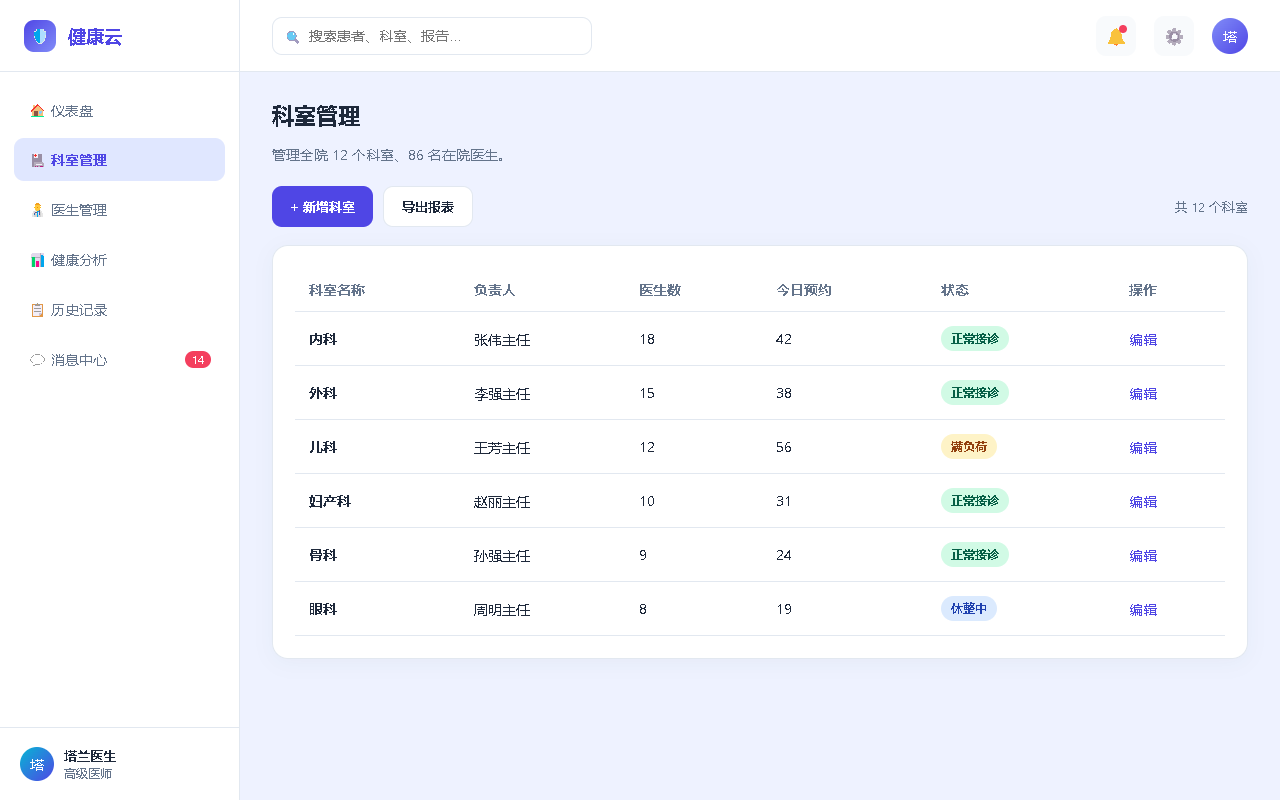 界面预览