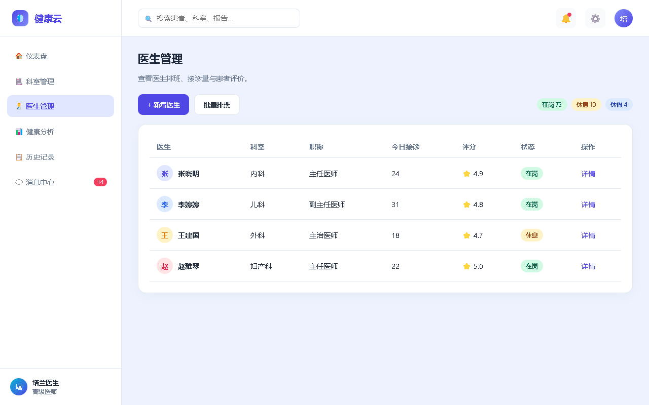 界面预览