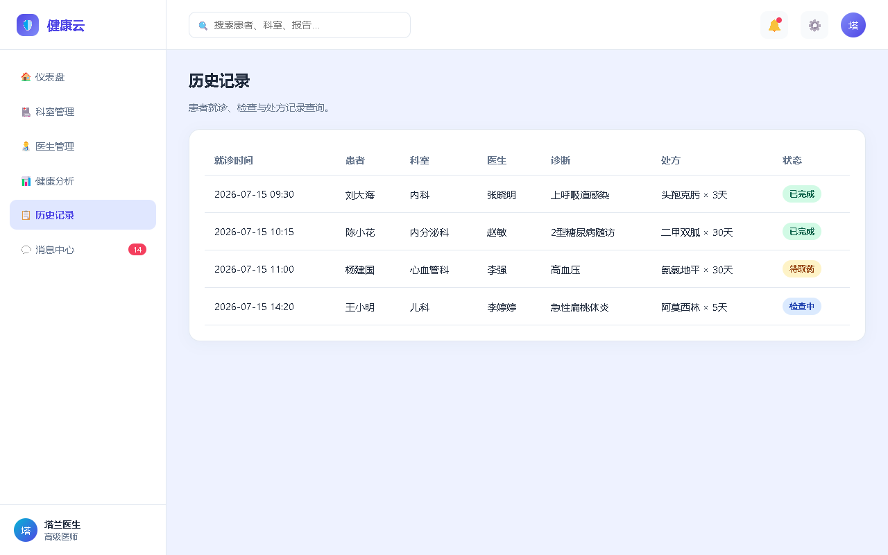 界面预览