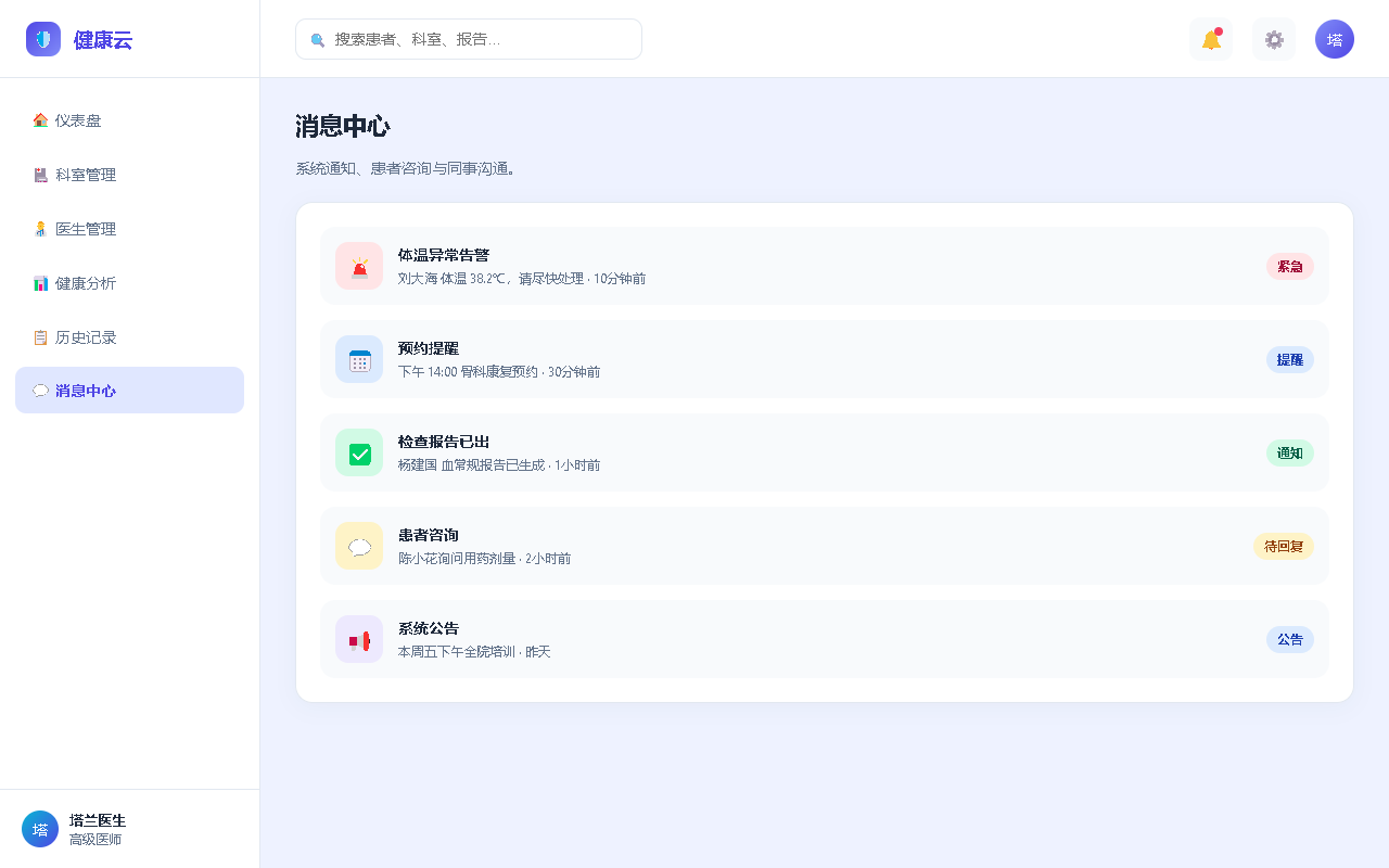 界面预览
