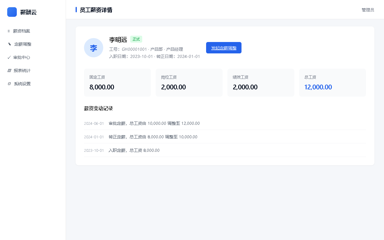 界面预览