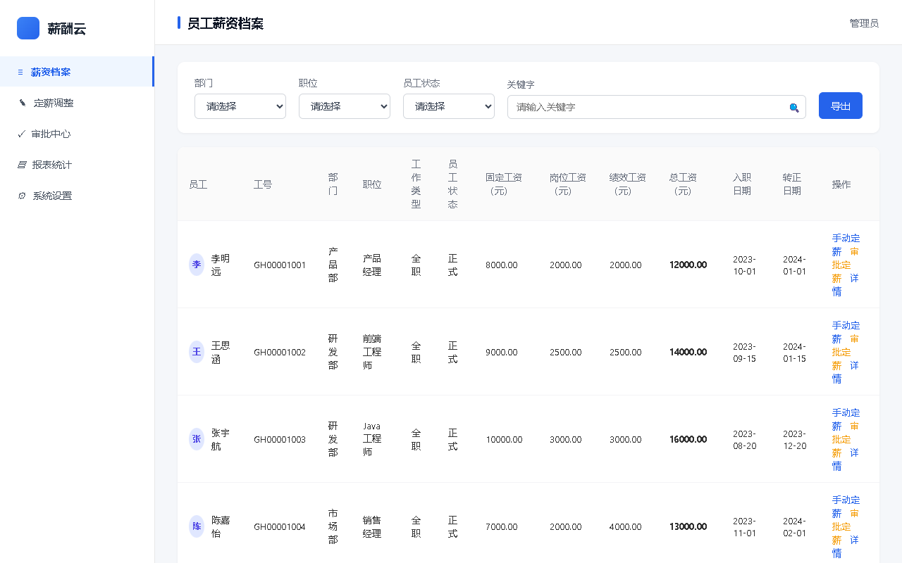 界面预览