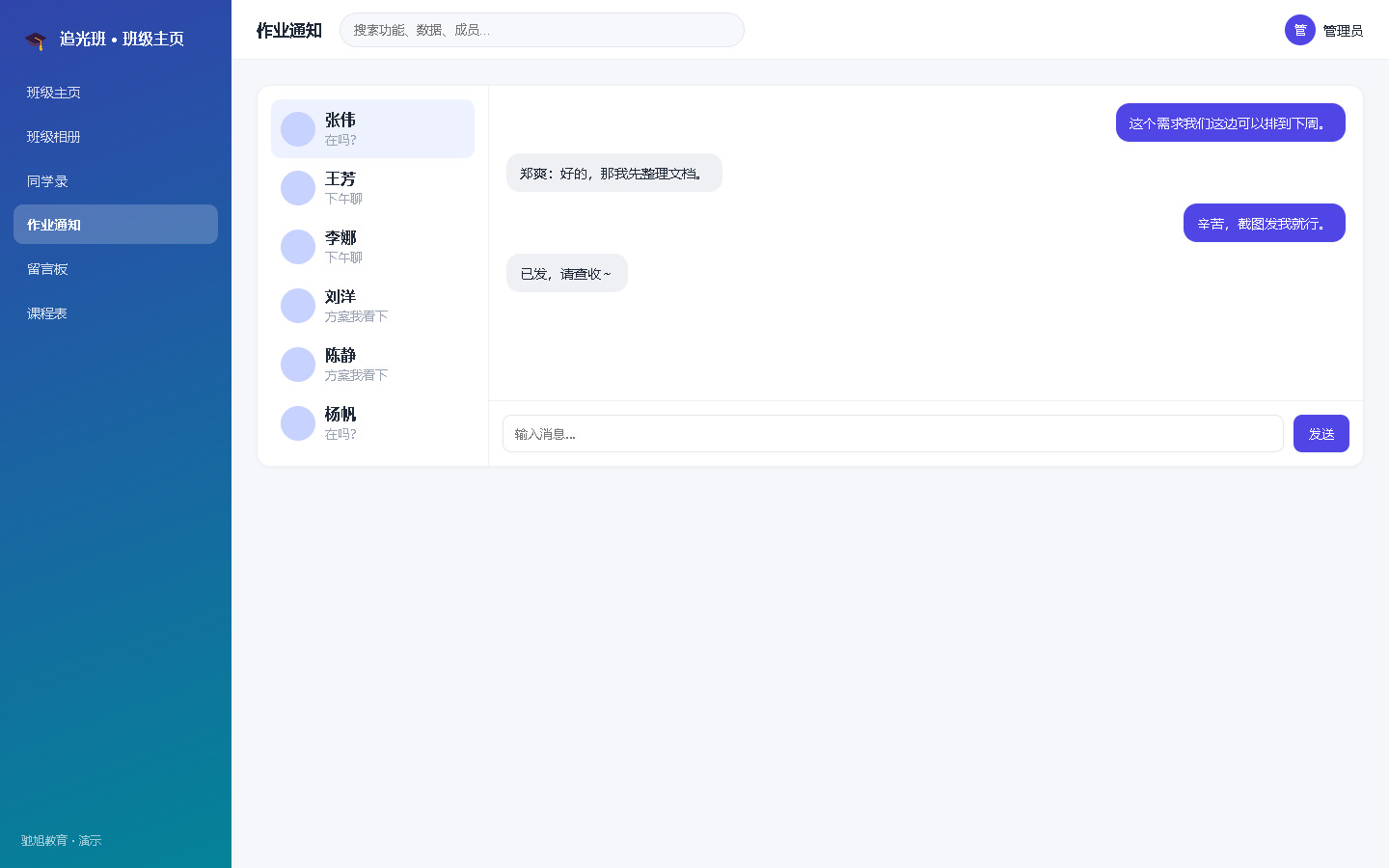 界面预览
