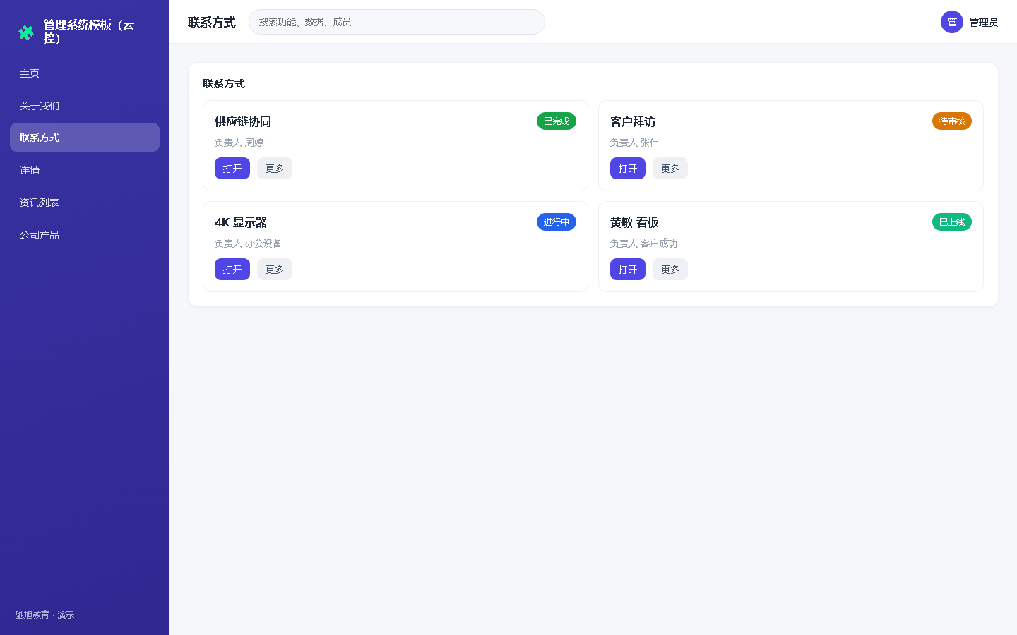 界面预览