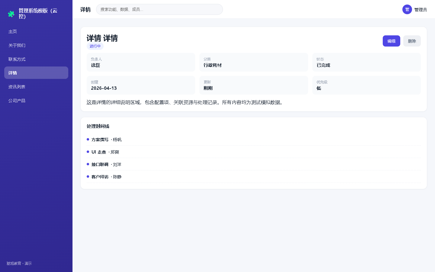 界面预览