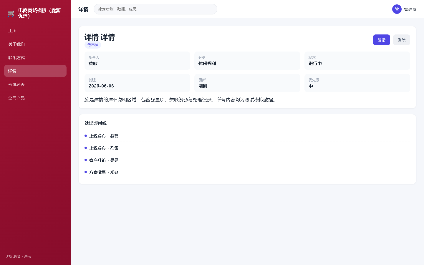 界面预览