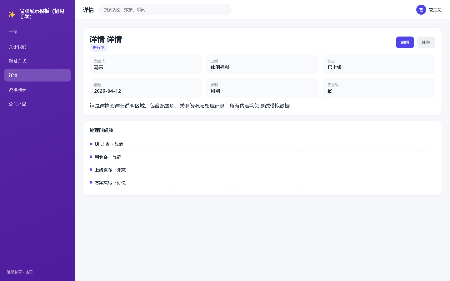 界面预览