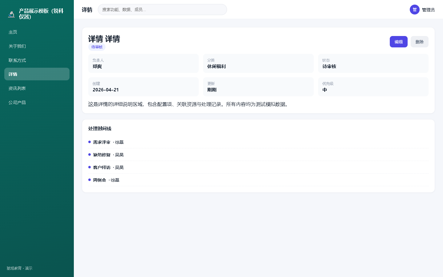 界面预览