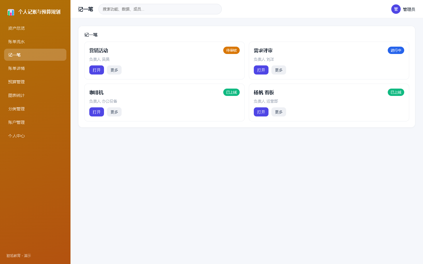 界面预览