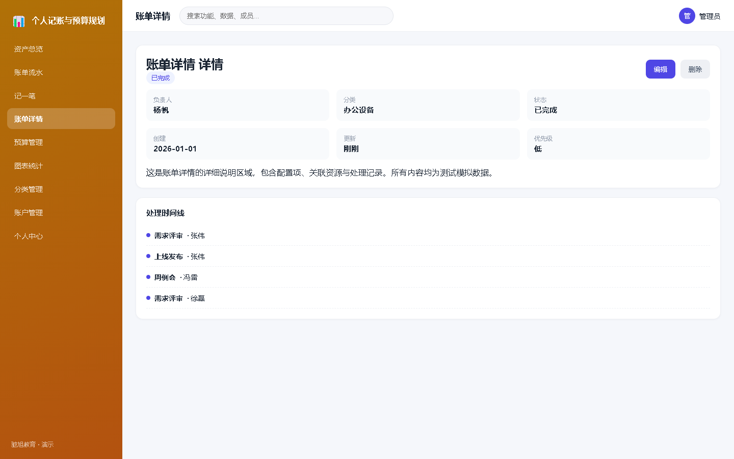 界面预览