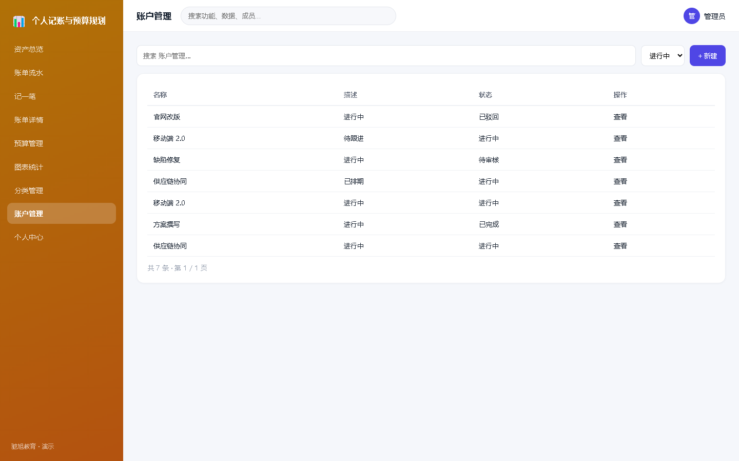 界面预览