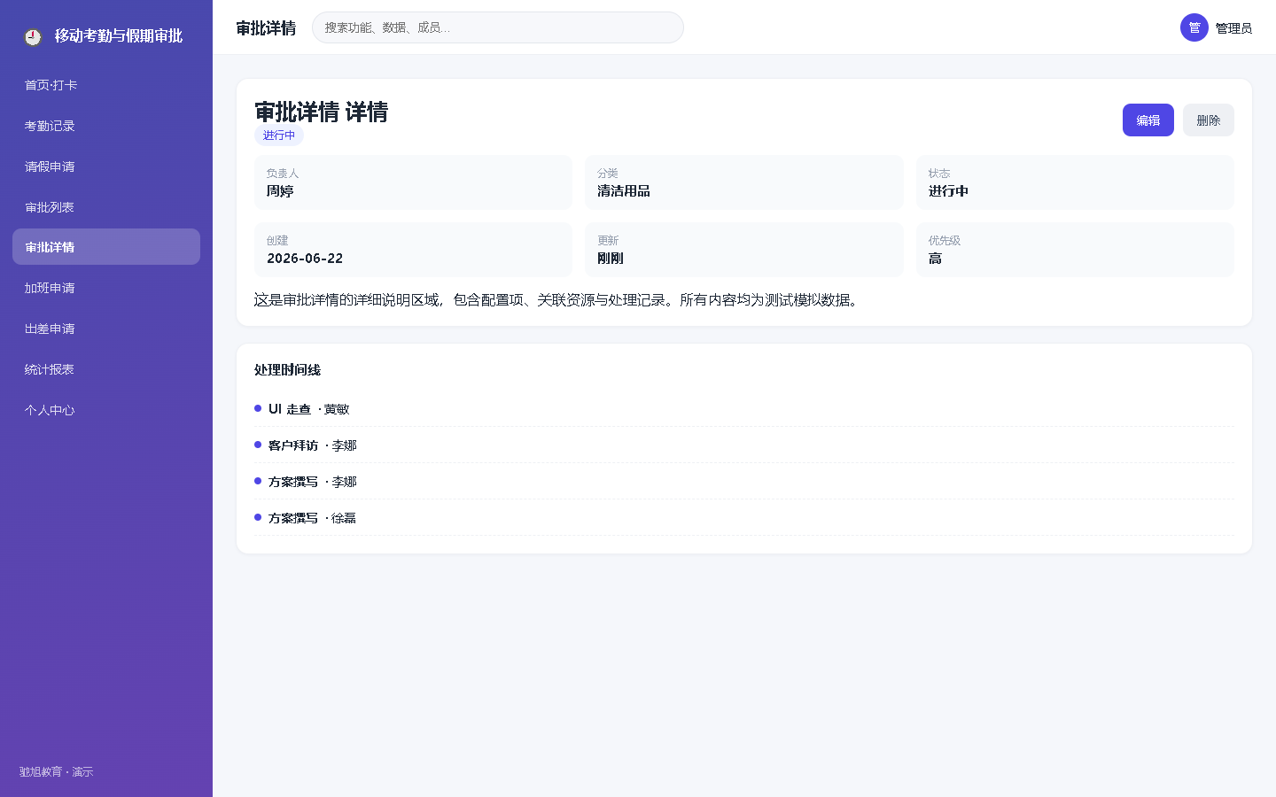 界面预览