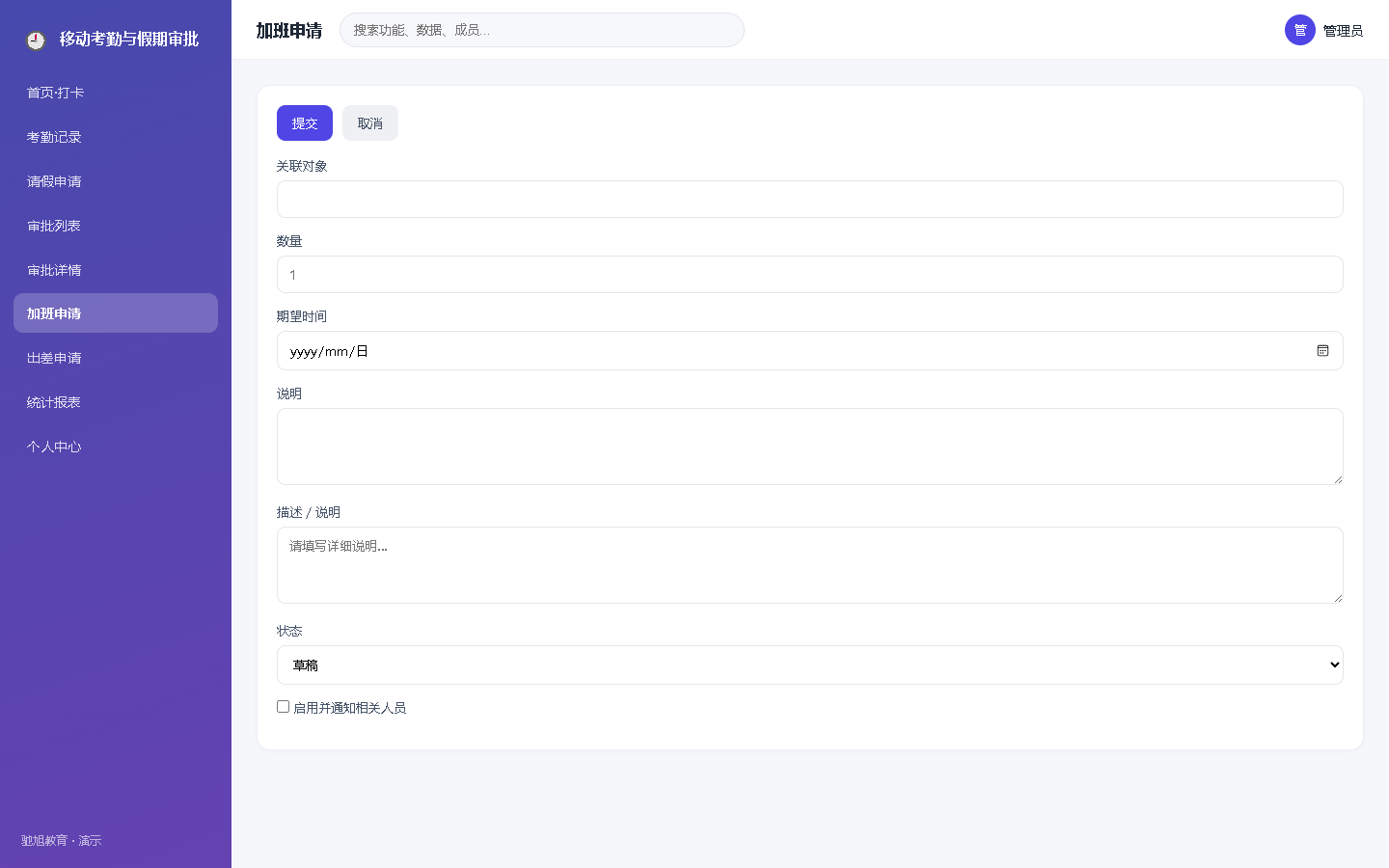 界面预览