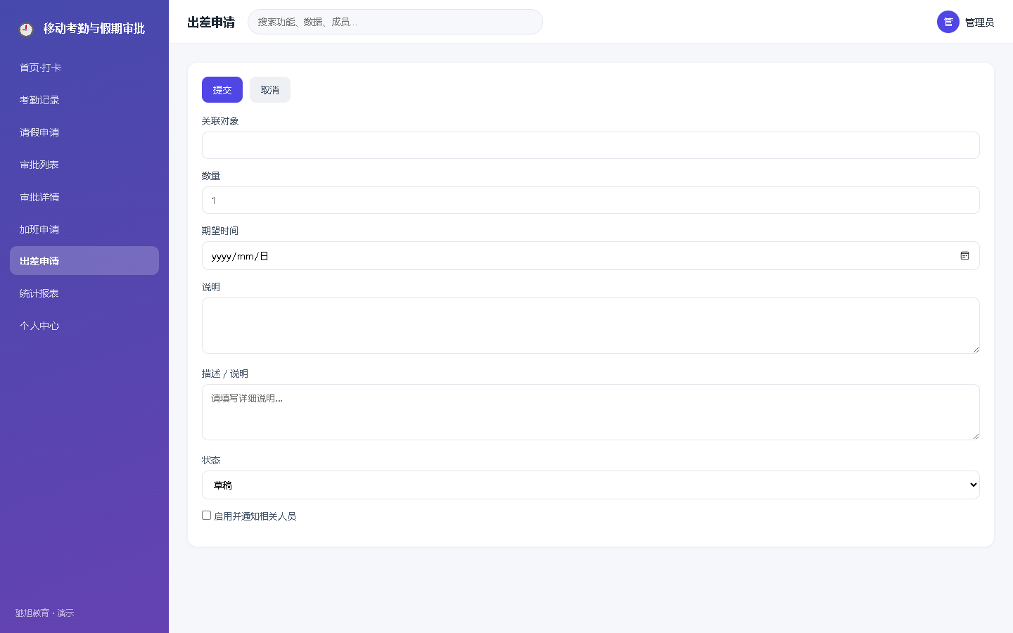 界面预览