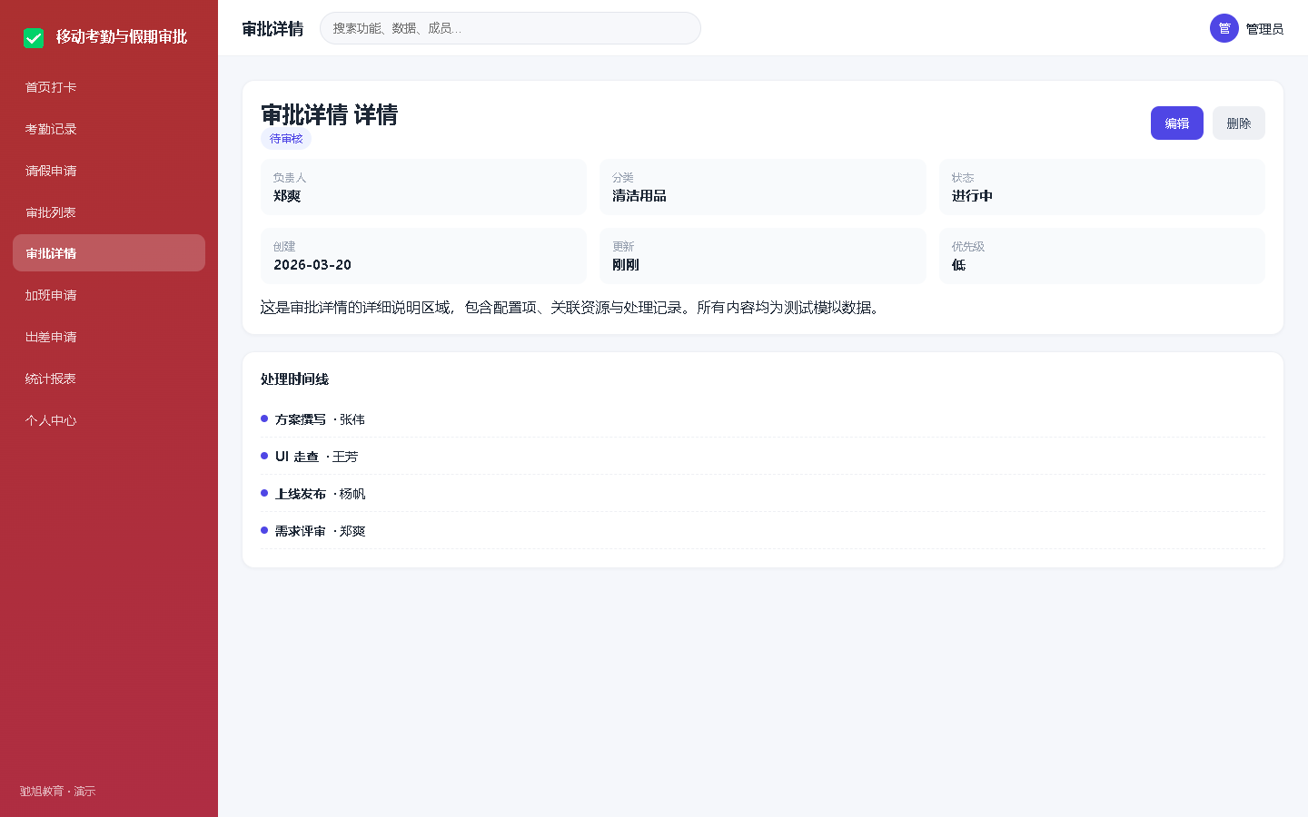 界面预览