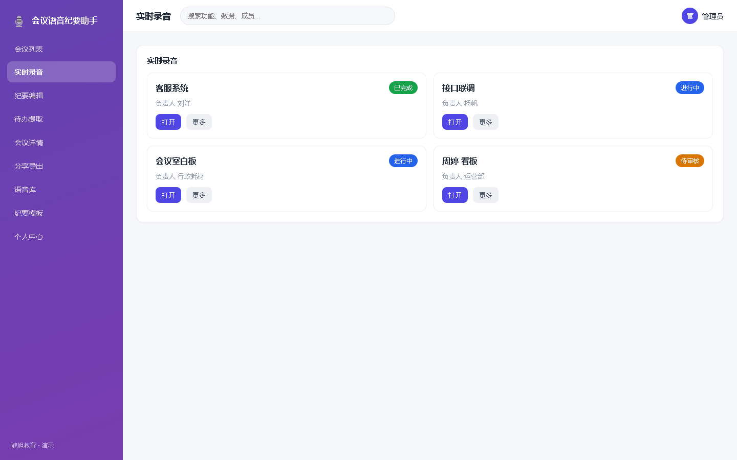界面预览