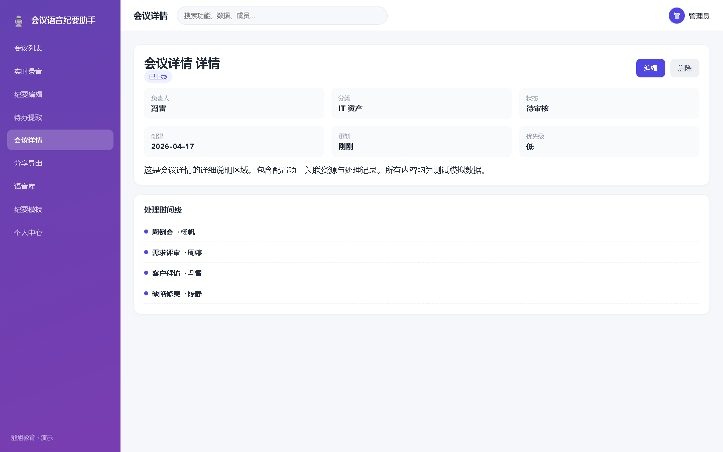 界面预览