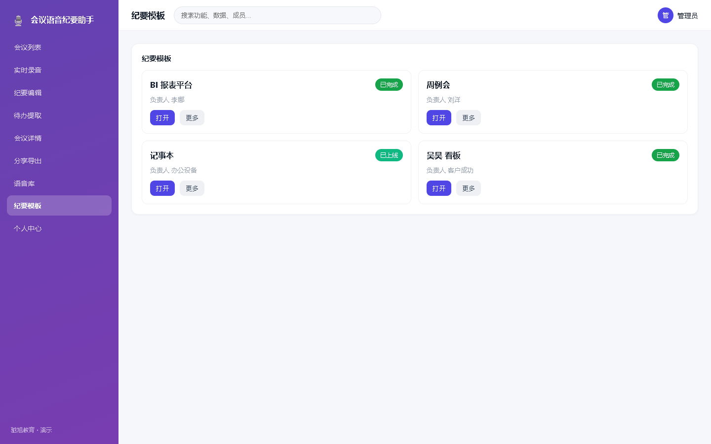 界面预览