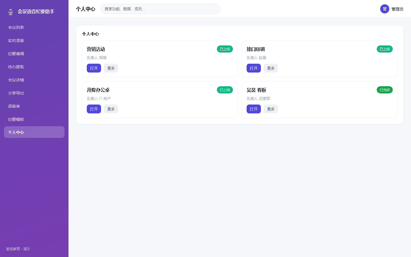 界面预览