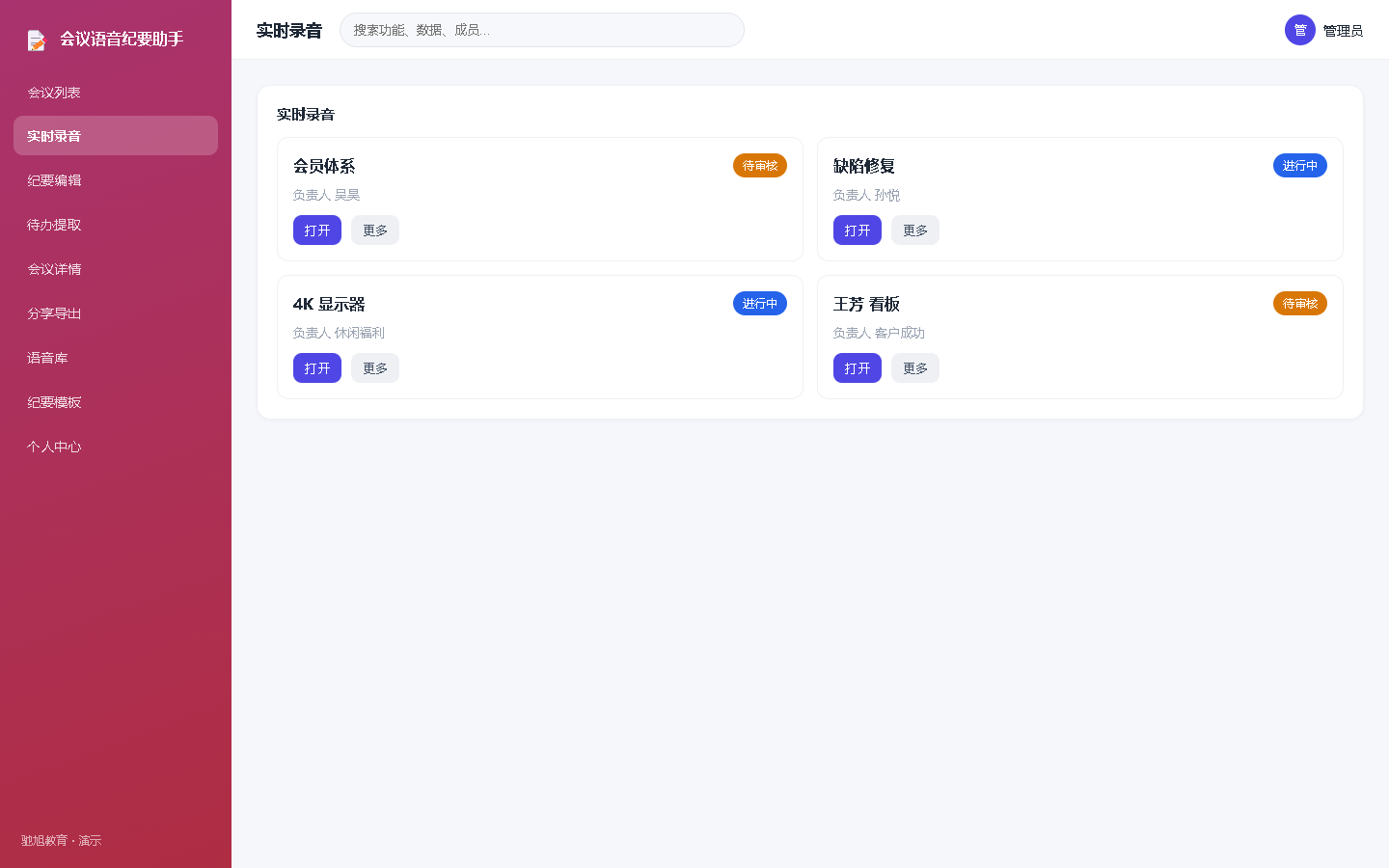 界面预览