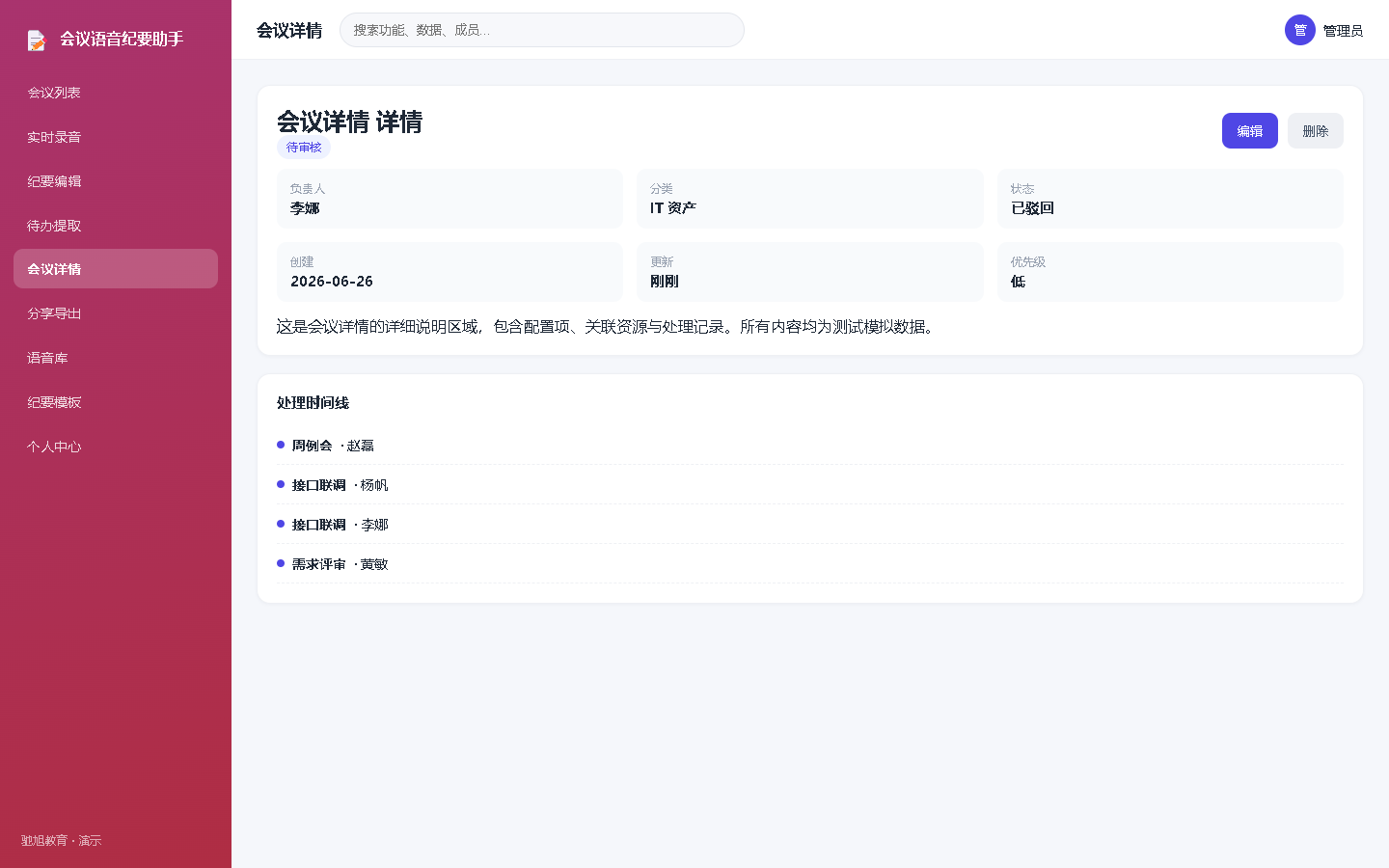 界面预览
