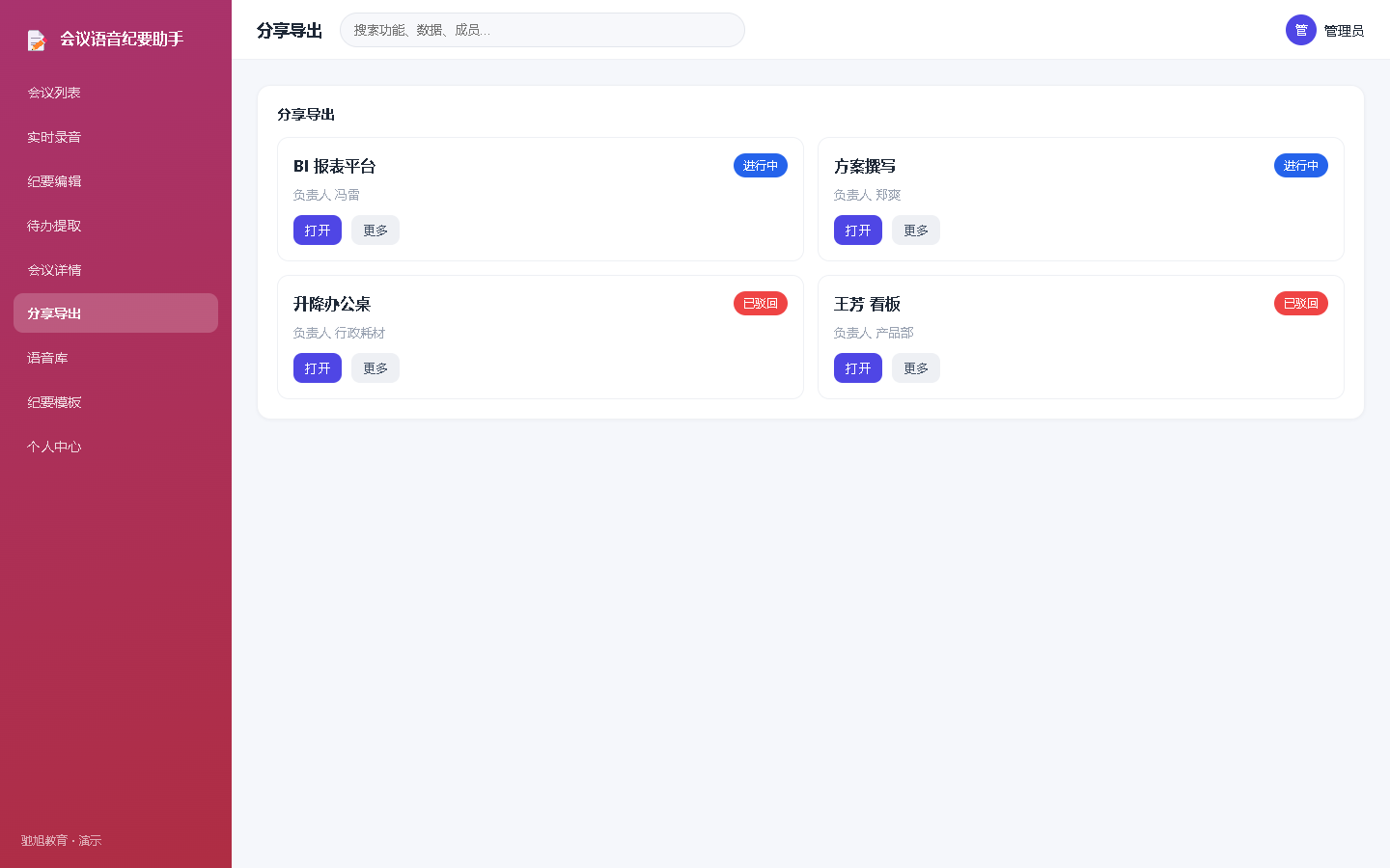 界面预览