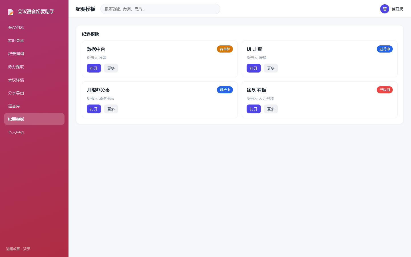 界面预览
