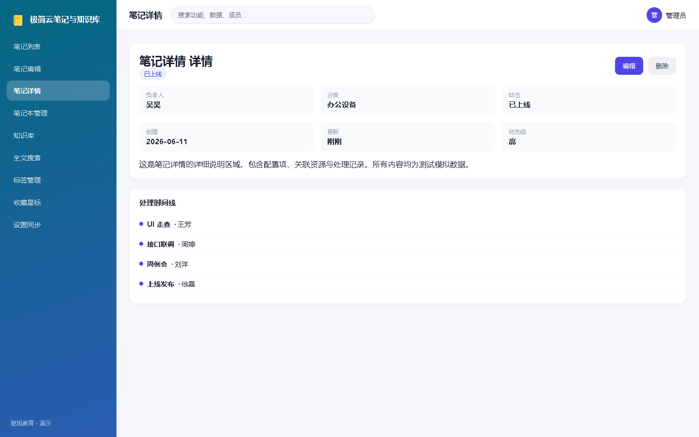 界面预览