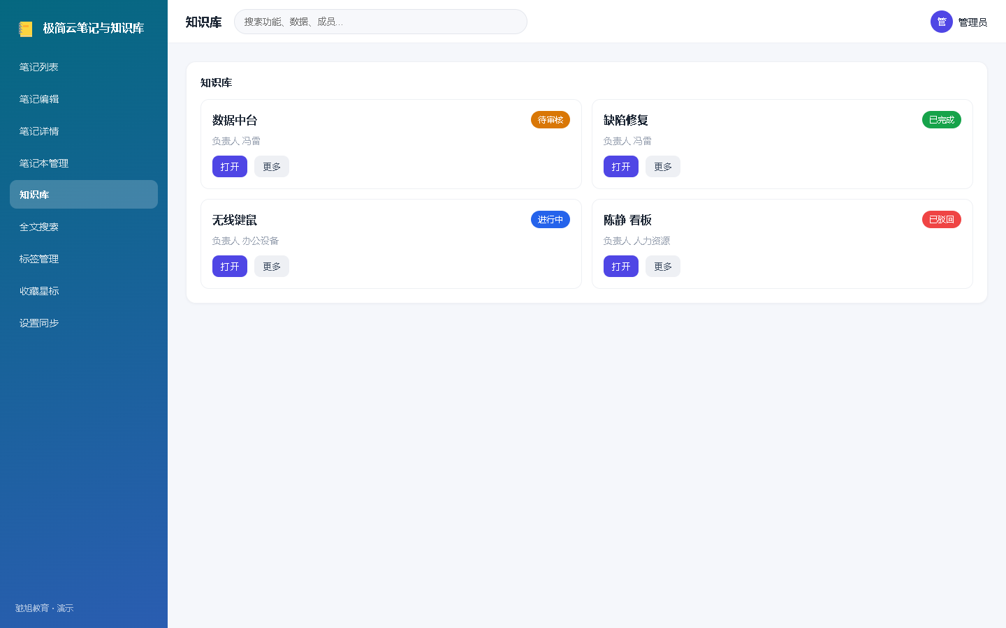界面预览