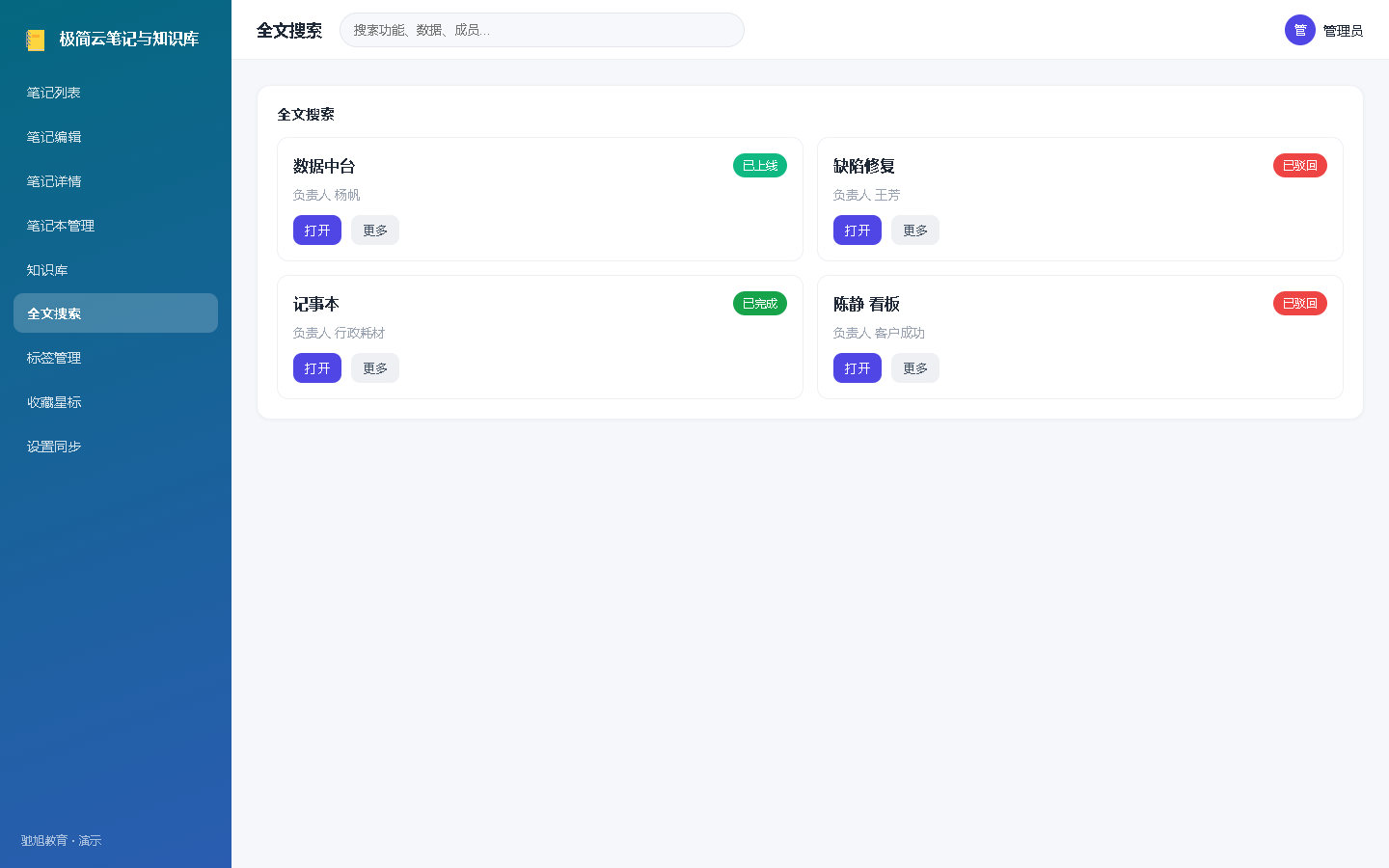 界面预览