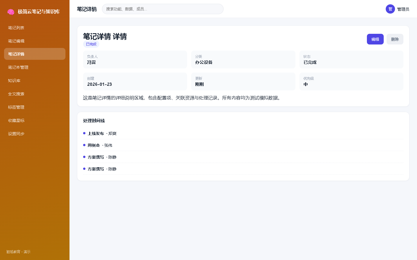 界面预览