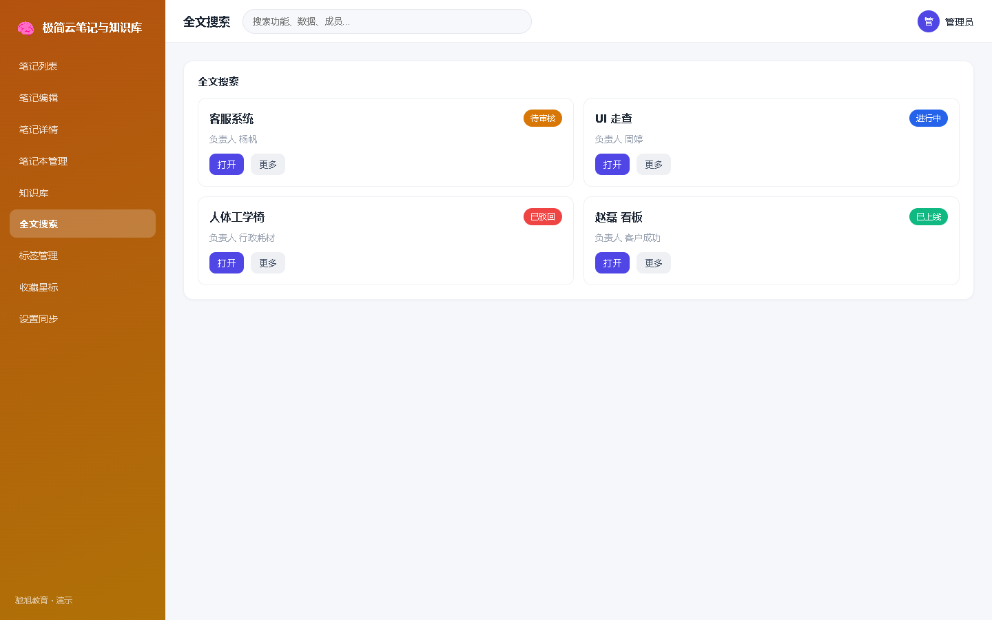 界面预览