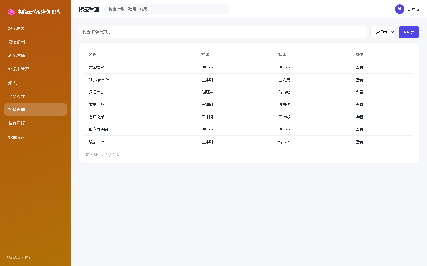 界面预览