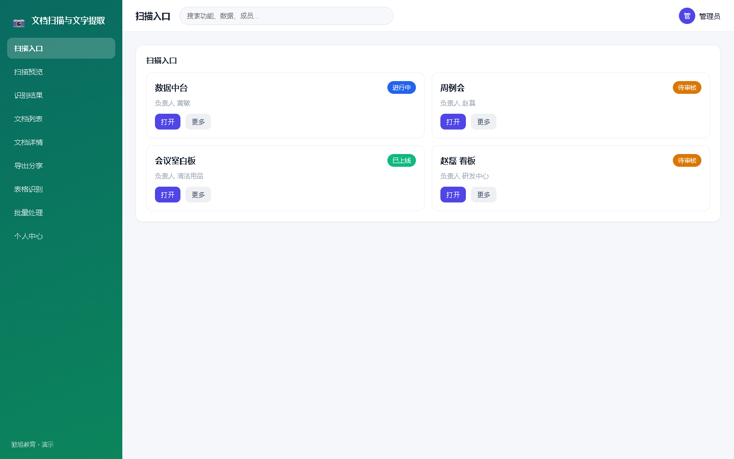 界面预览