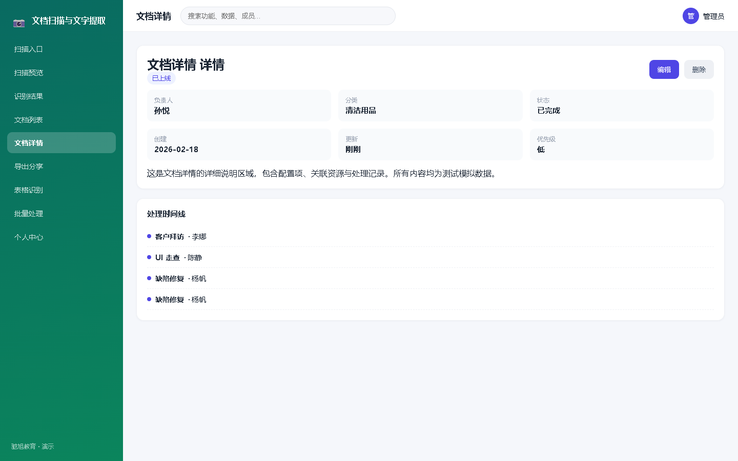 界面预览