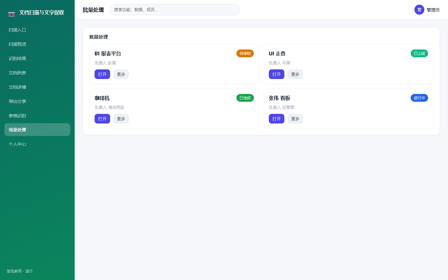 界面预览