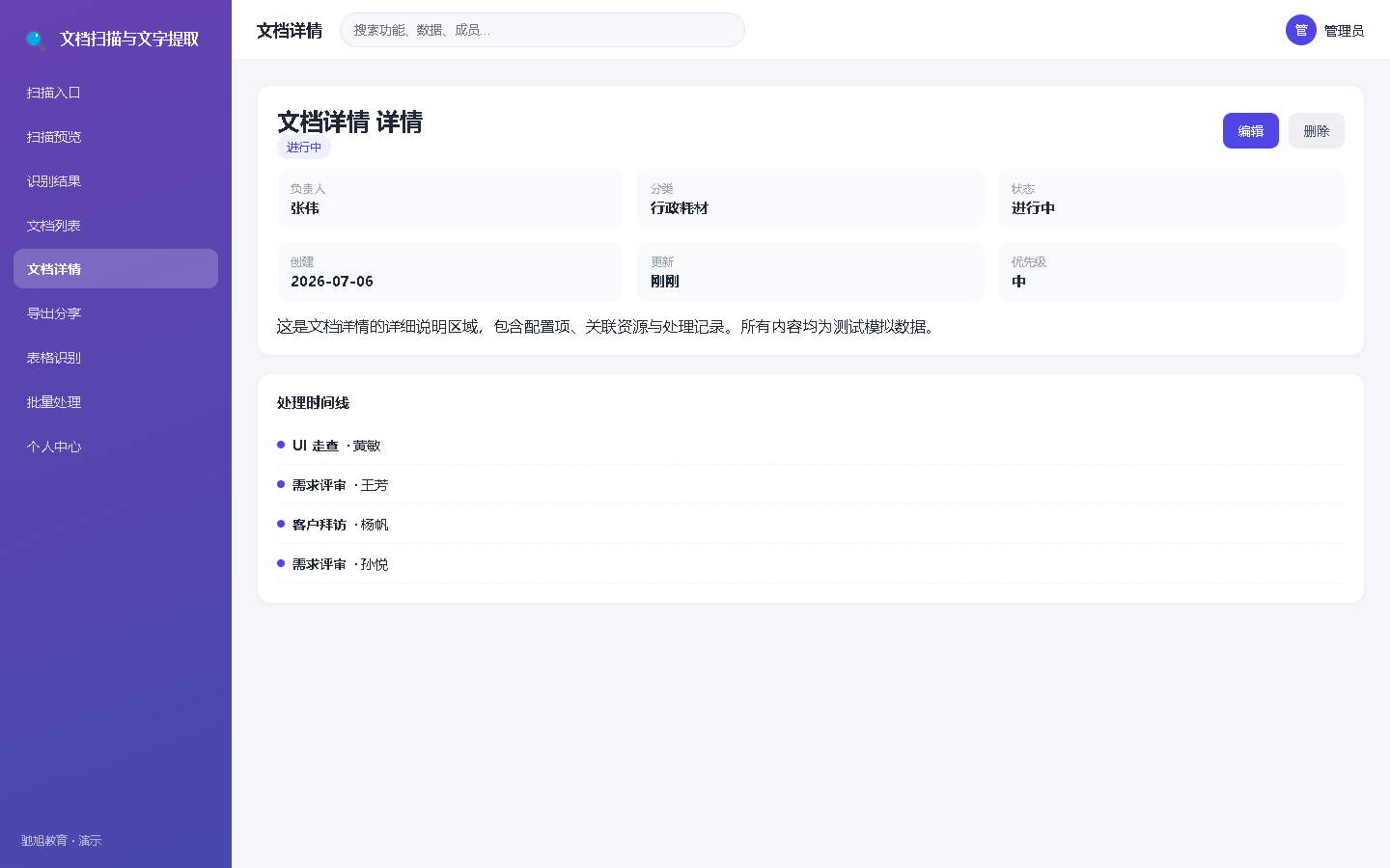 界面预览