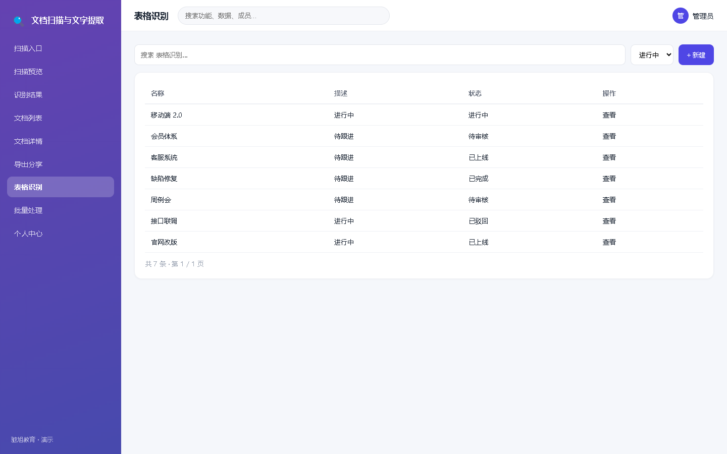 界面预览