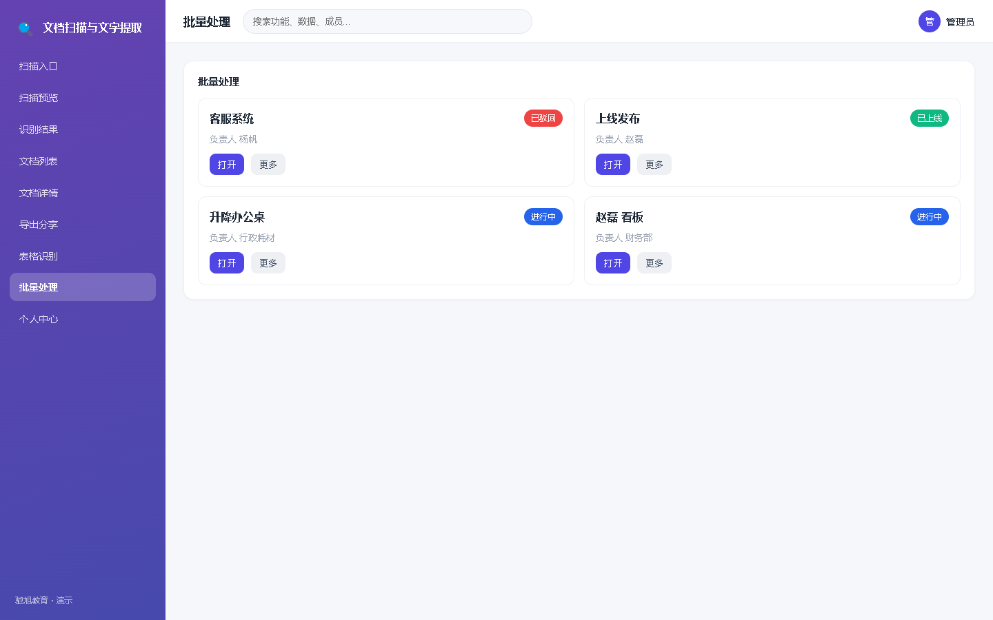 界面预览