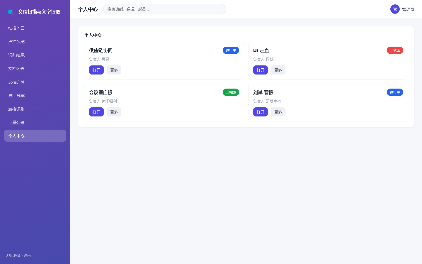 界面预览