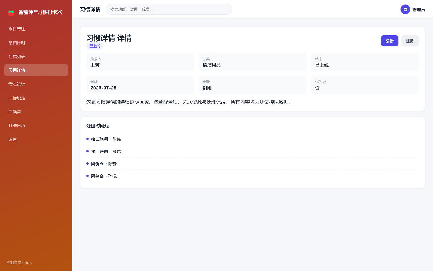 界面预览