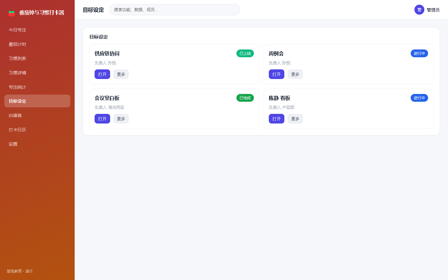 界面预览