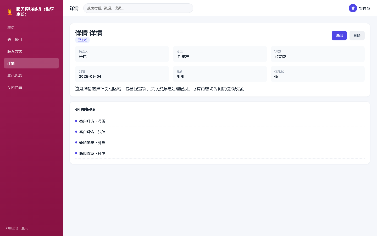 界面预览
