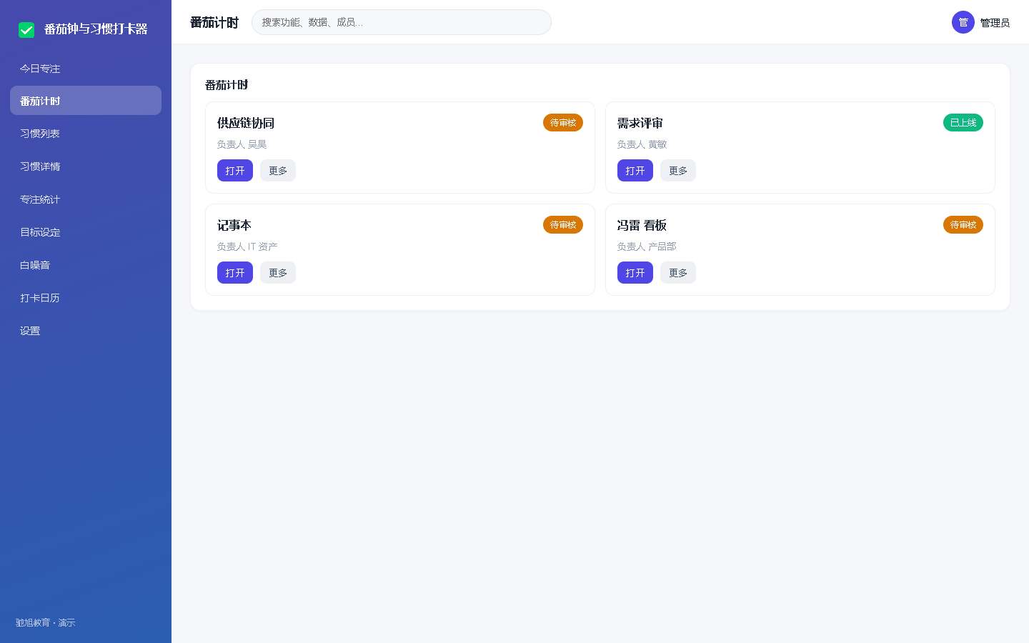 界面预览