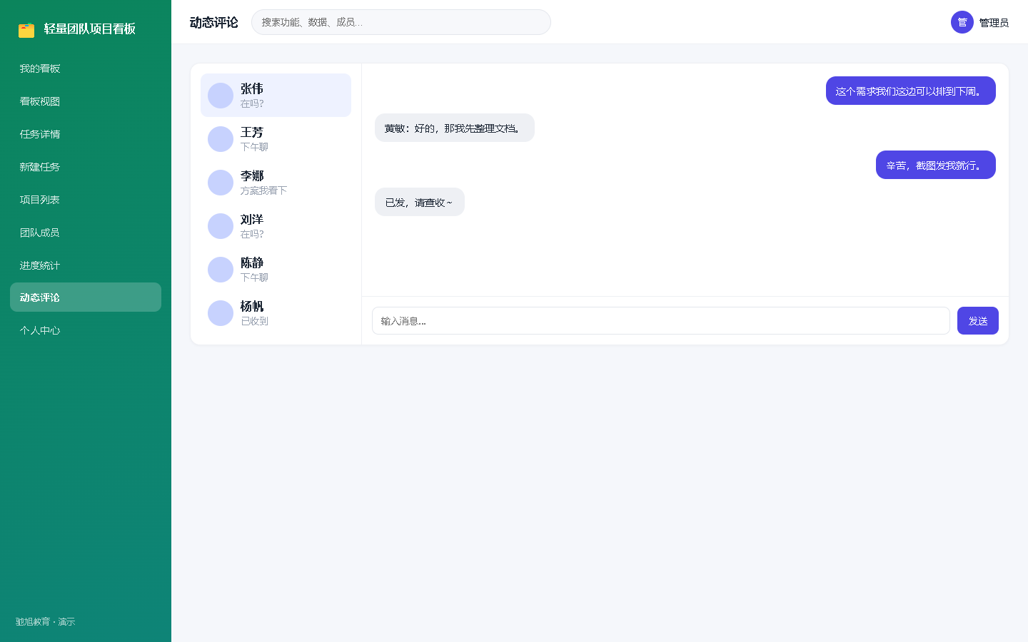 界面预览