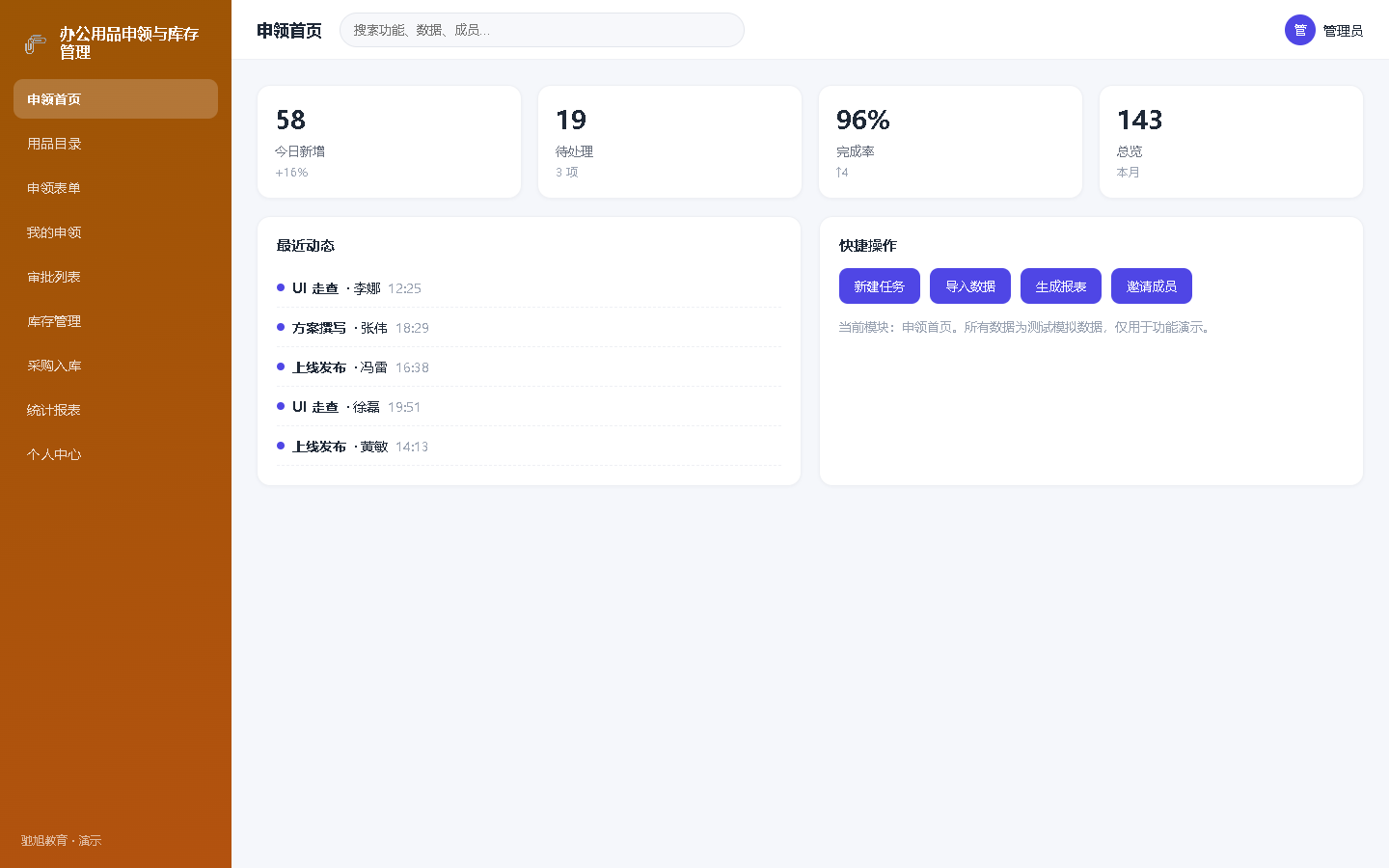界面预览