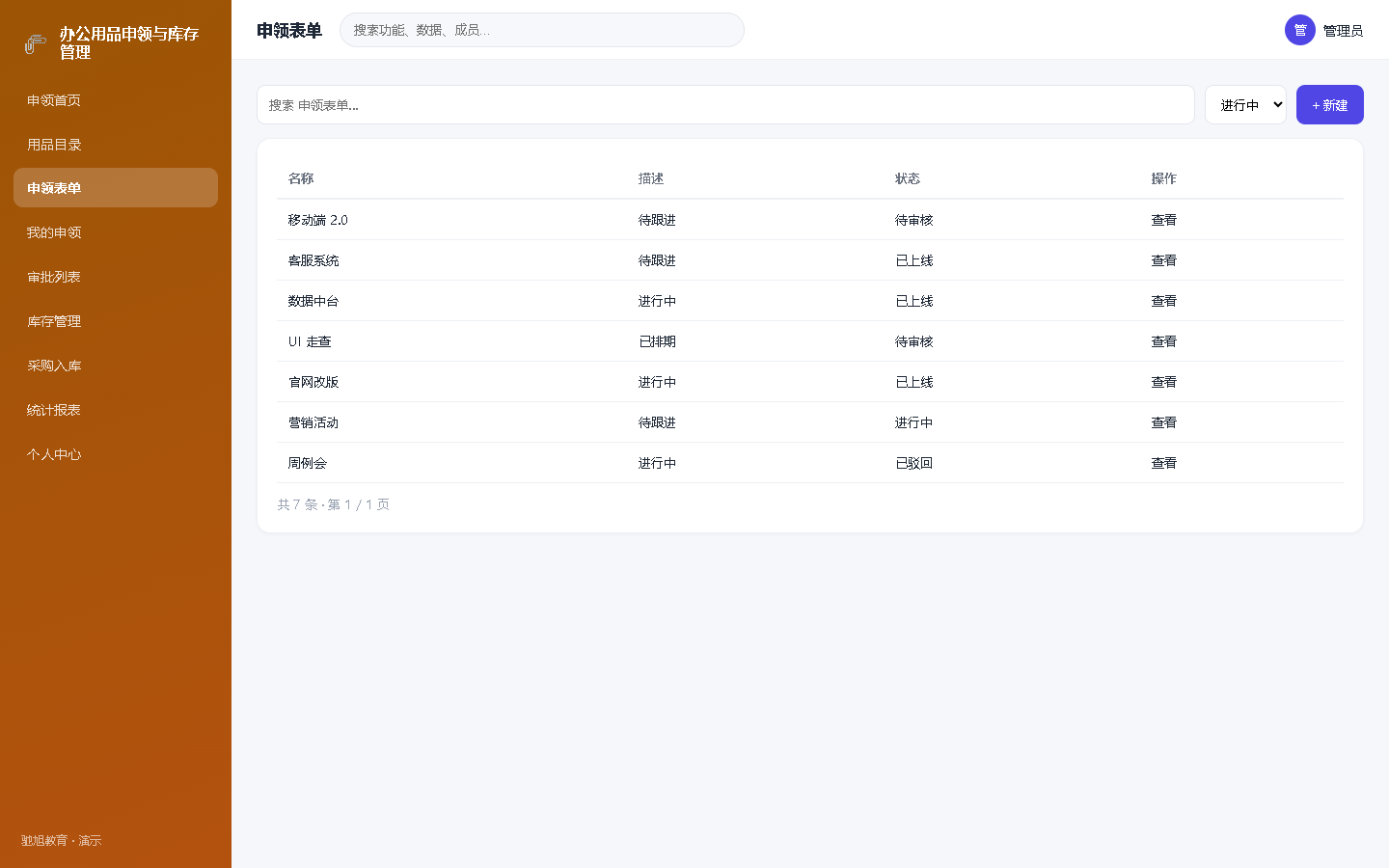 界面预览