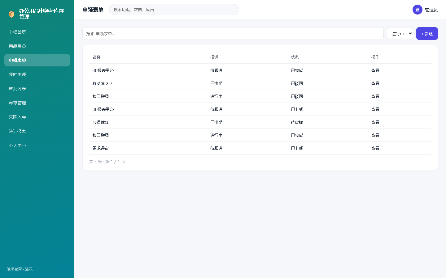 界面预览
