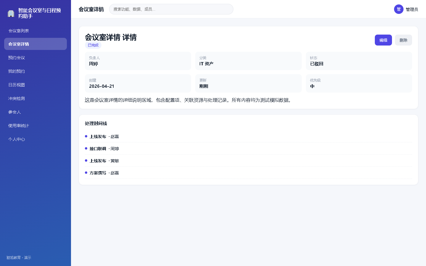 界面预览