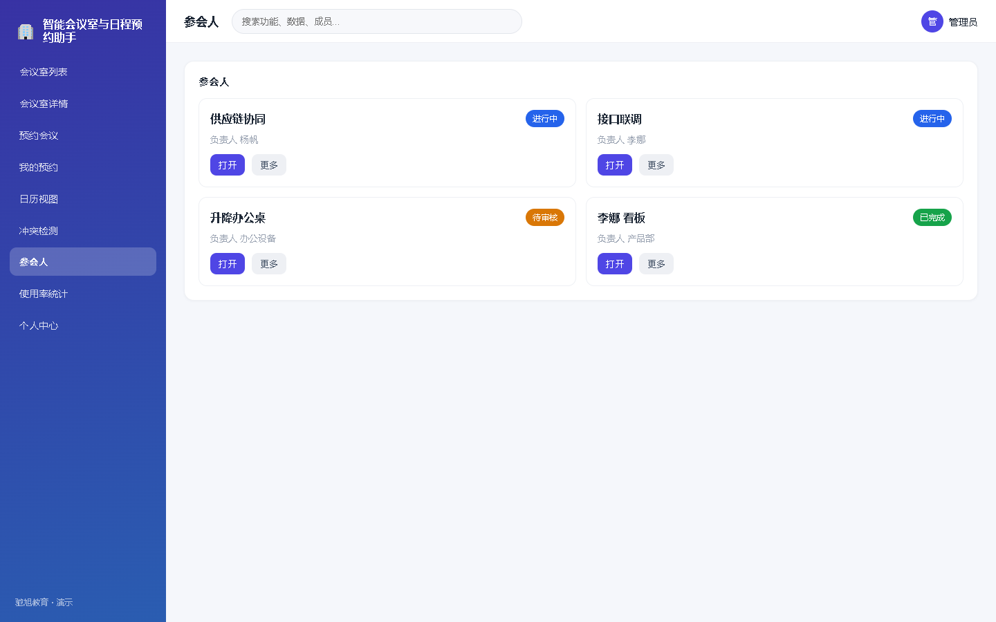 界面预览
